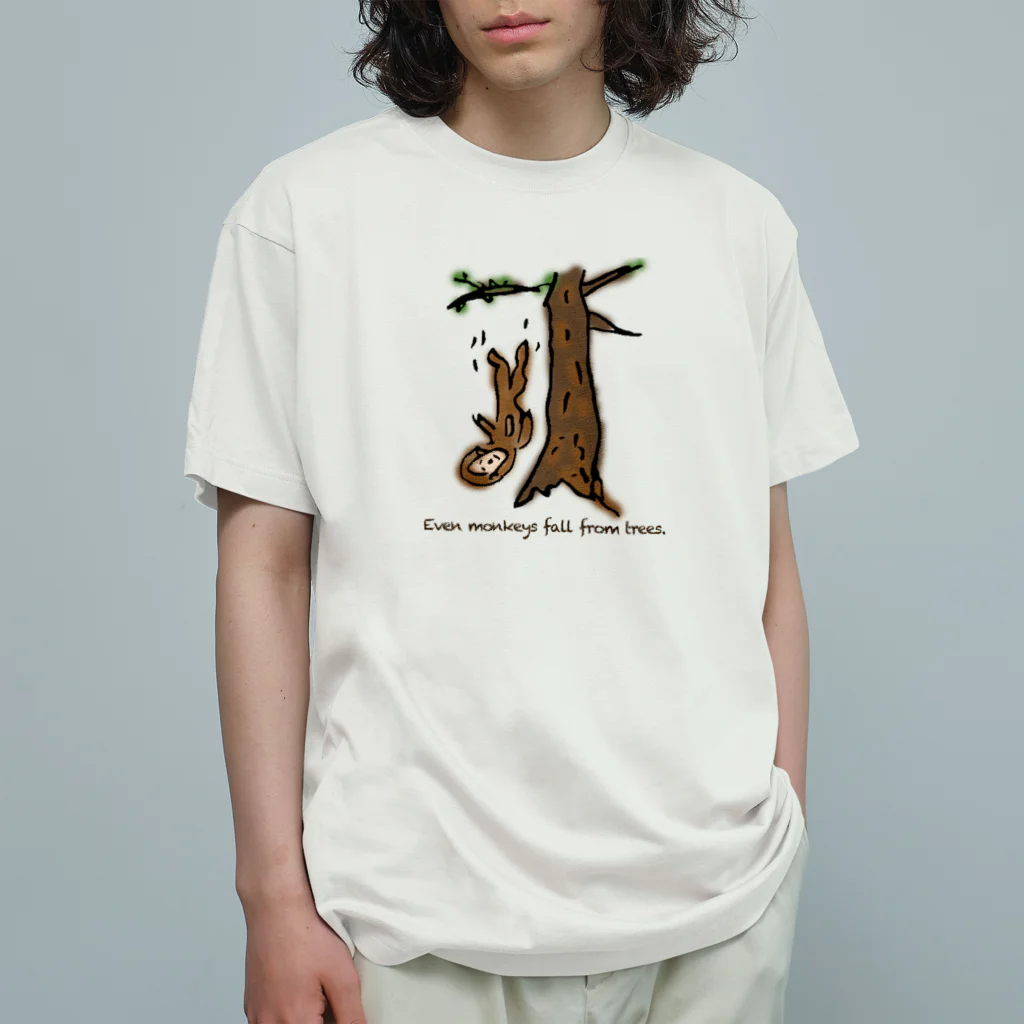 ヘタヘタ大王の店の猿も木から落ちる。 オーガニックコットンTシャツ