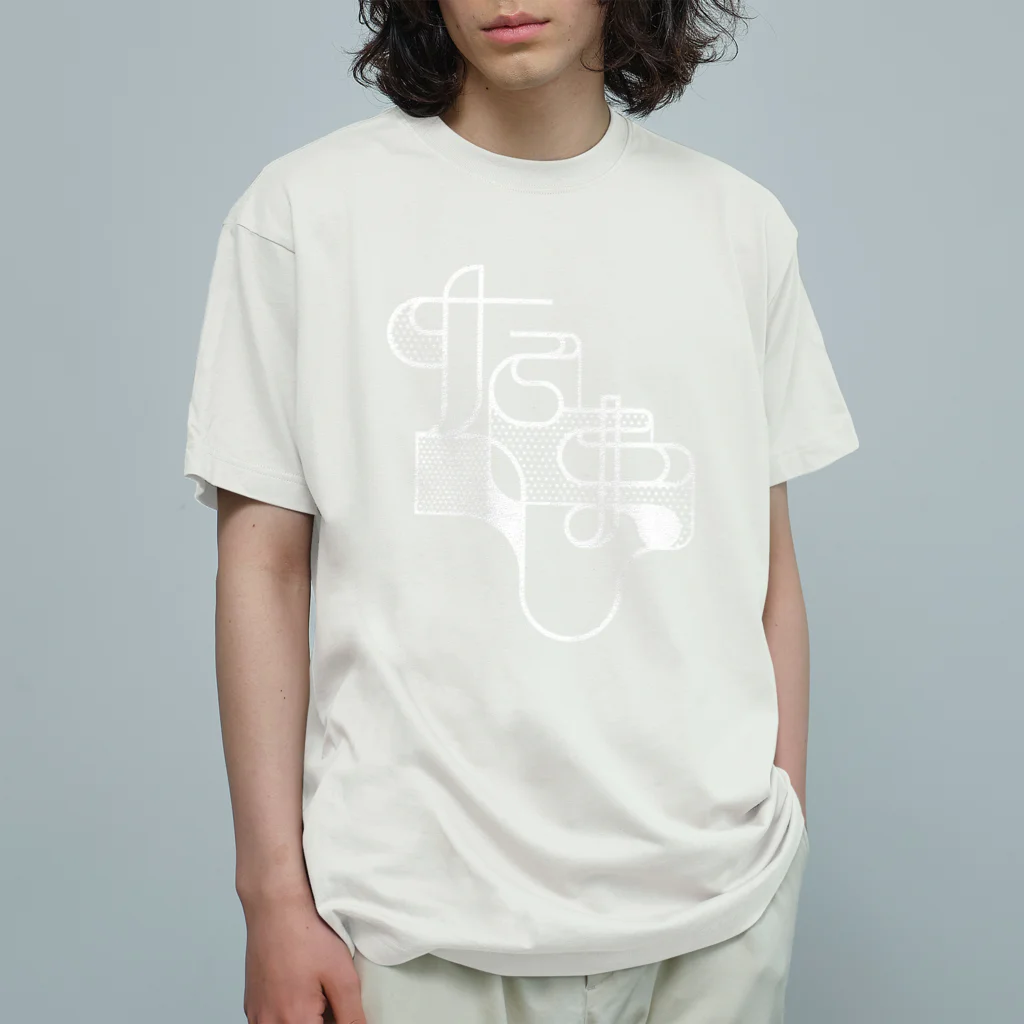 たまのゆらぎのたま オーガニックコットンTシャツ