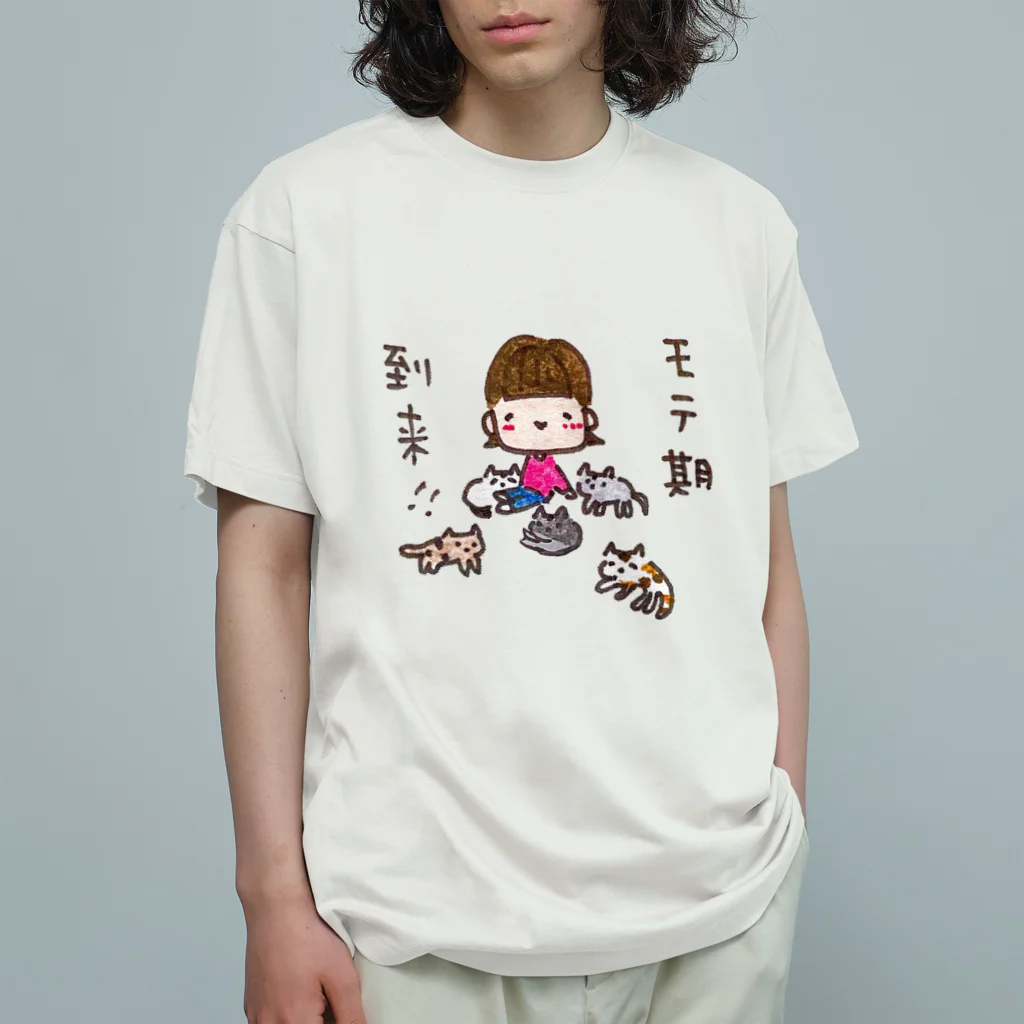 ちんちくりんのおみせの「モテ期到来！！」シリーズ オーガニックコットンTシャツ