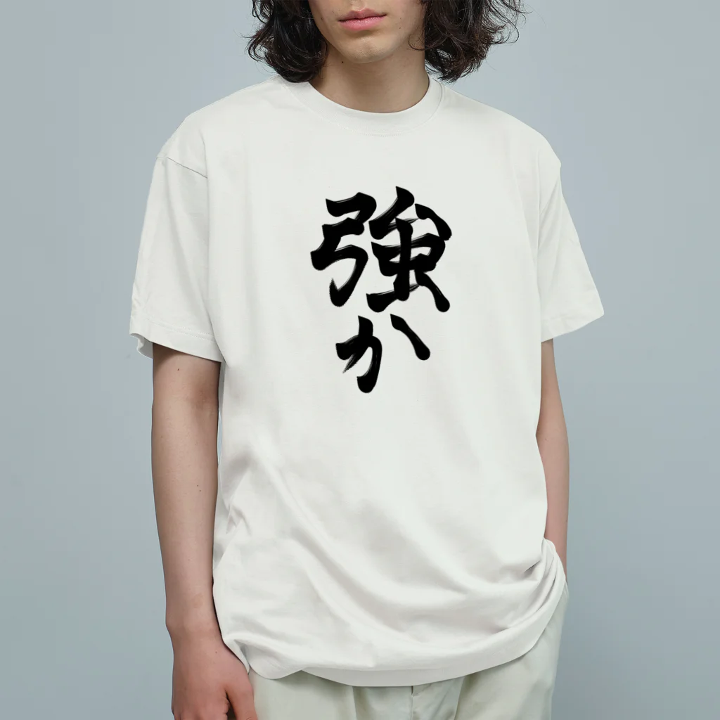 CHOSANAのしたたか オーガニックコットンTシャツ