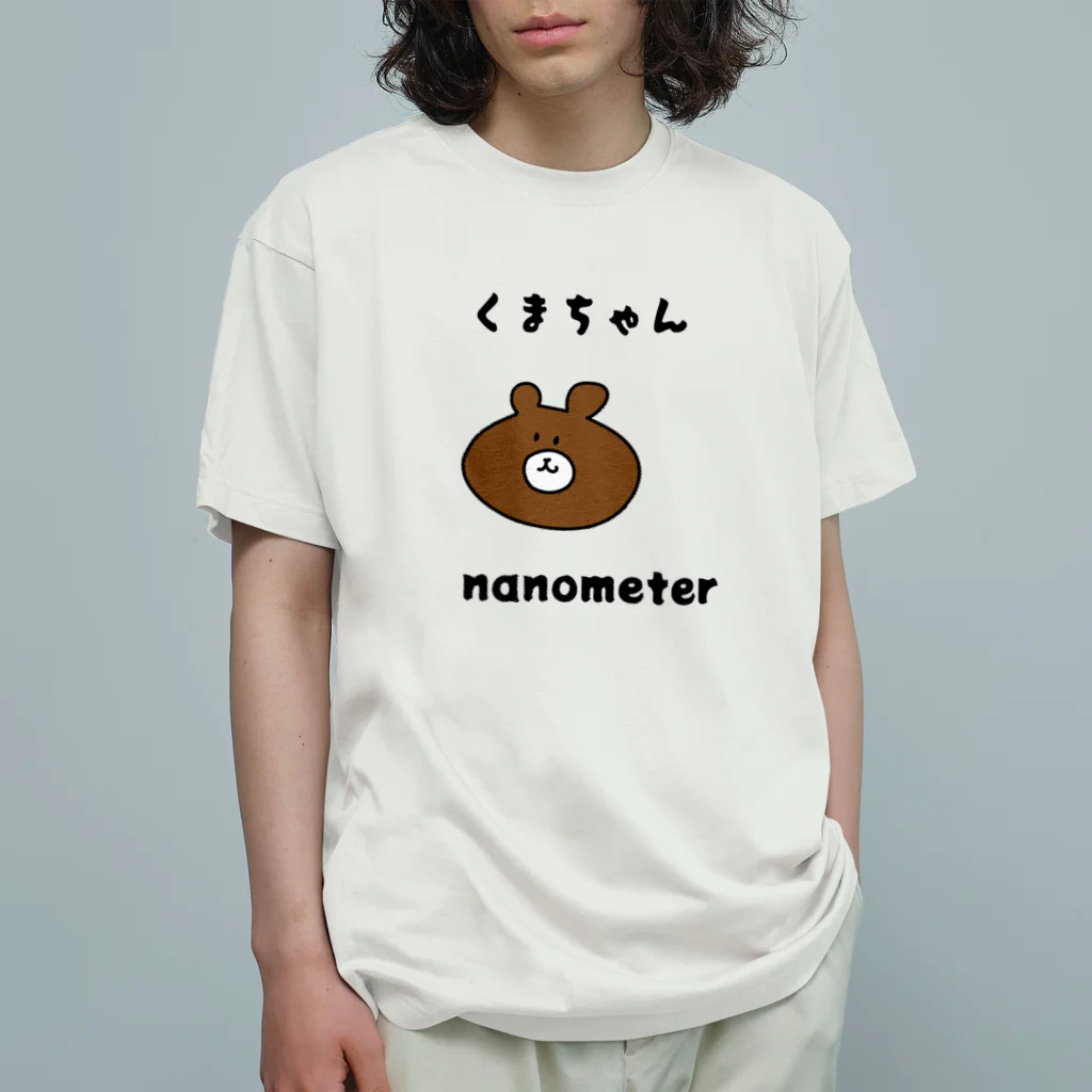 nanometerのnanometer『くまちゃん』オーガニックTシャツ オーガニックコットンTシャツ