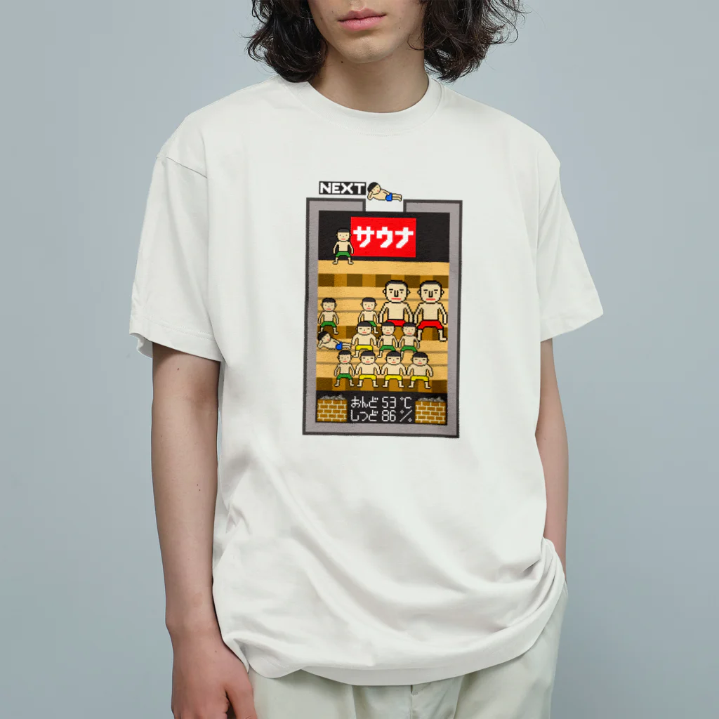 Siderunの館 B2の落ちゲー風のサウナ オーガニックコットンTシャツ