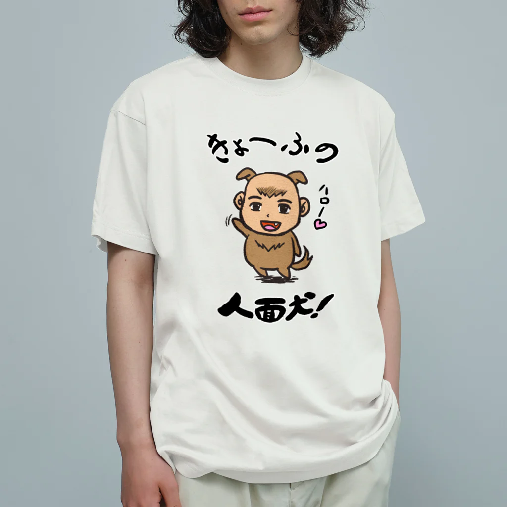 ラクガキメイトの人面犬！ オーガニックコットンTシャツ