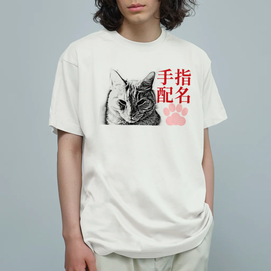 .JUICY-SHOP. | JOYFULの指名手配 | JOYFUL x JOYFUL DESIGNS 0aC Organic Cotton T-Shirt