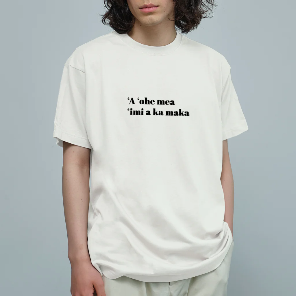 アロハスタイルハワイのハワイ語 ‘A ‘ohe mea ‘imi a ka maka Organic Cotton T-Shirt
