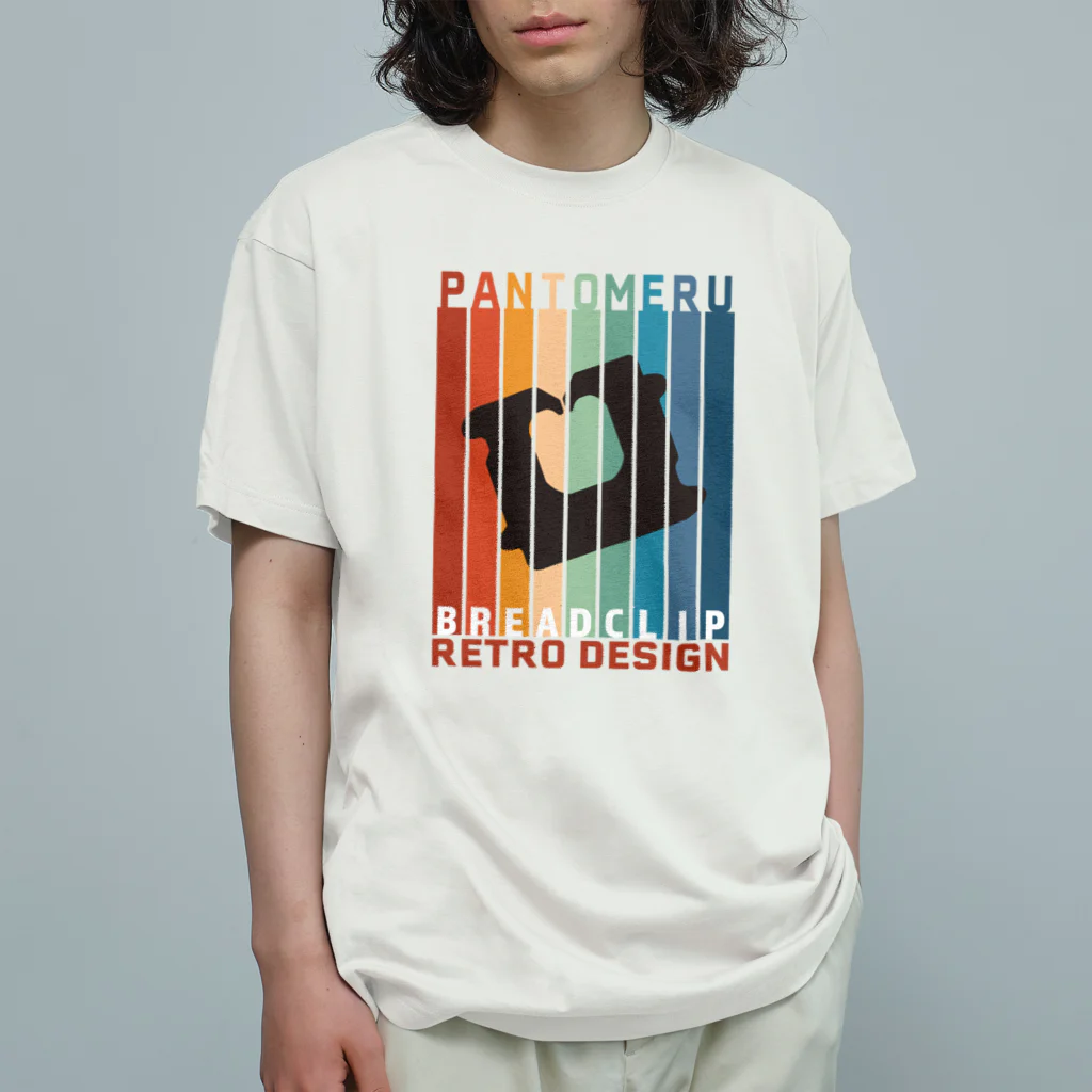 kg_shopのBREAD CLIP -Retro Design- オーガニックコットンTシャツ