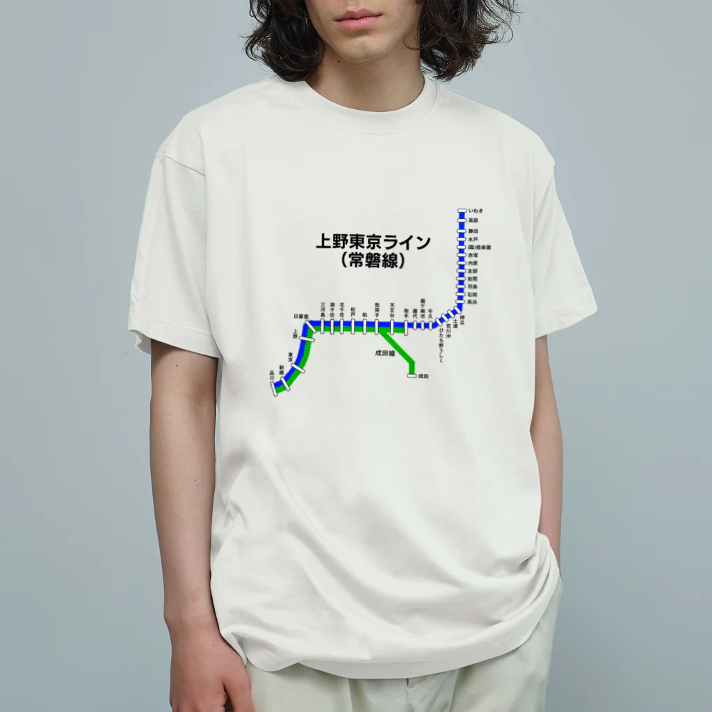 柏洋堂の上野東京ライン (常磐線) 路線図 オーガニックコットンTシャツ