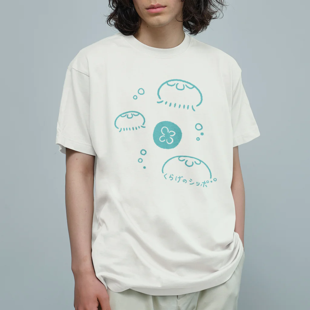 くらげのシッポの漂うくらげロゴ アクア オーガニックコットンTシャツ