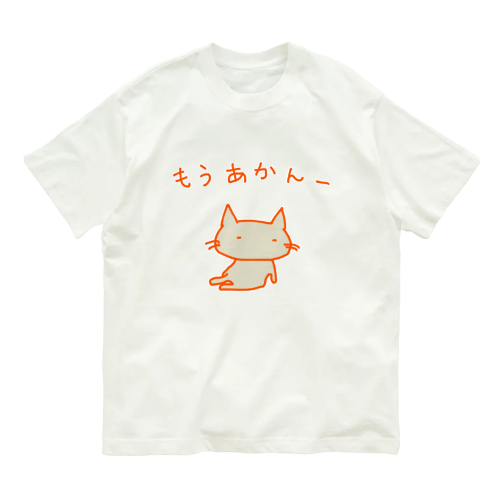 さくらもち市長のSUZURI商店の猫ちゃんさん もうあかんー オーガニックコットンTシャツ
