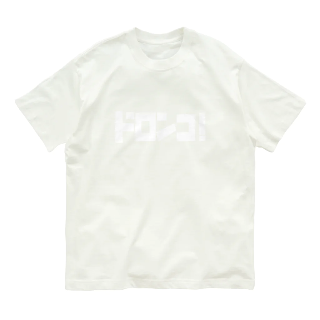 kui_arisaのドロンコTシャツ オーガニックコットンTシャツ