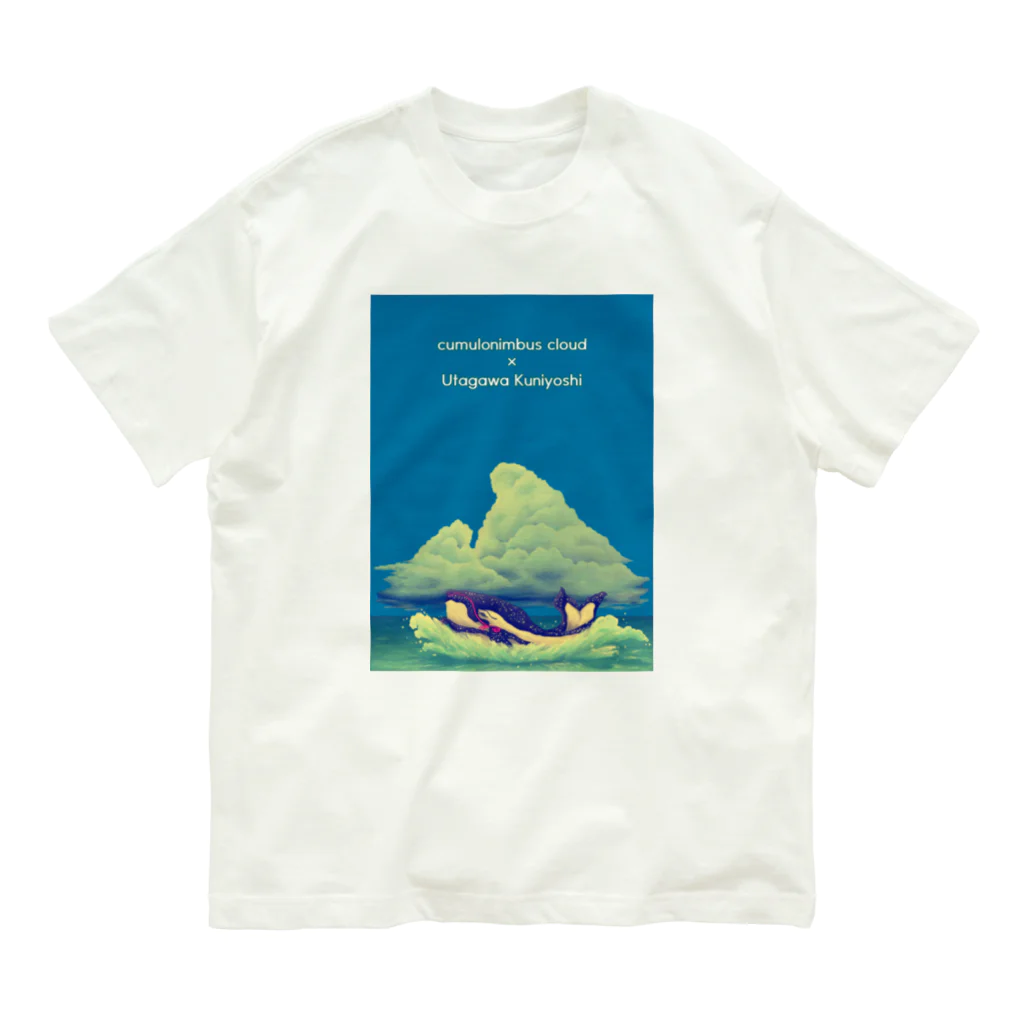 ari designの入道雲と歌川国芳の鯨（ちょっぴり派手バージョン） Organic Cotton T-Shirt