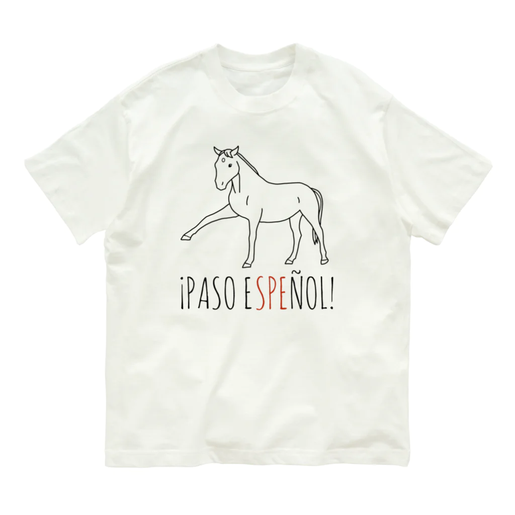 馬のいる日常の¡PASO ESPEÑOL! オーガニックコットンTシャツ