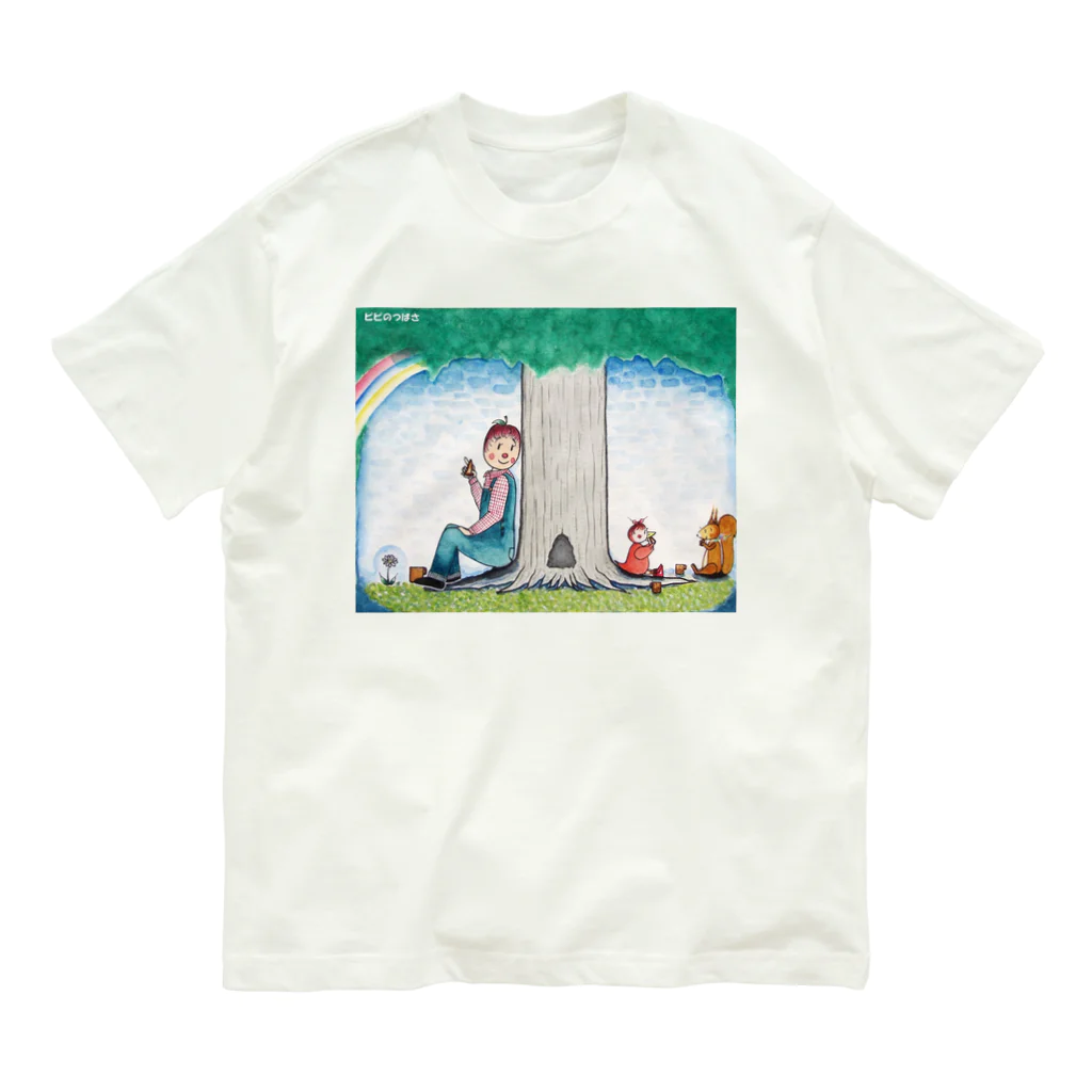 「アートとメルヘンと創作の森デザイングッズ」のアートとメルヘンと創作の森　ファンタジー物語　ピピのつばさ オーガニックコットンTシャツ