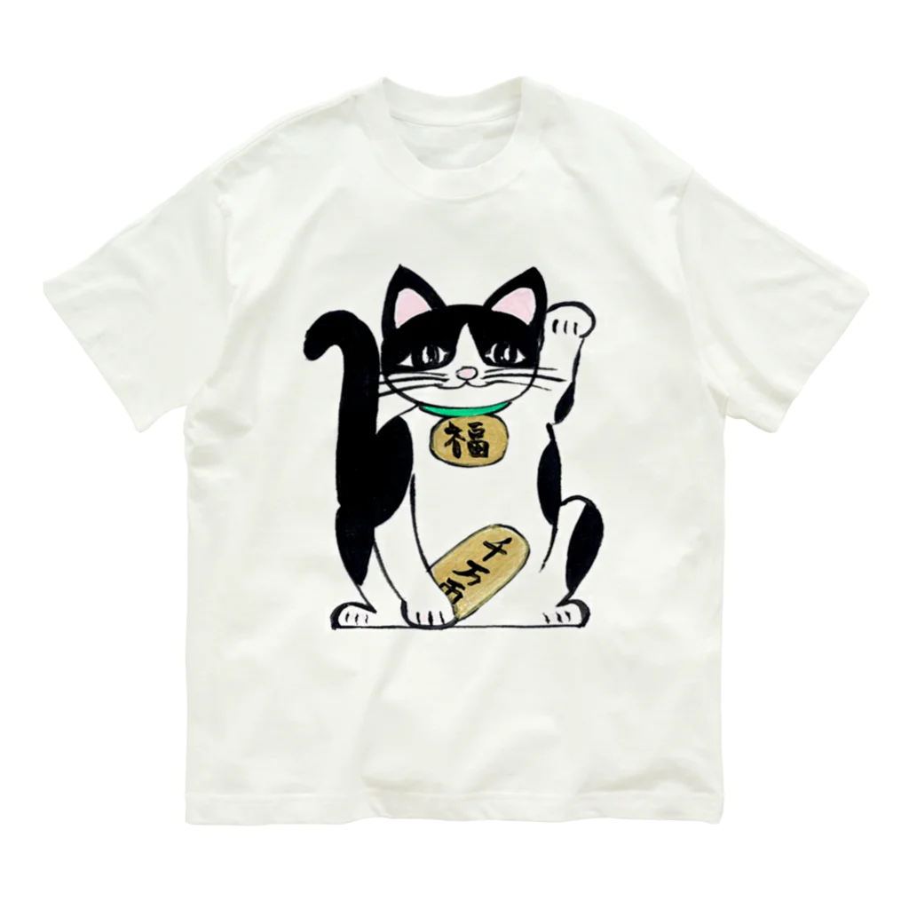 「アートとメルヘンと創作の森グッズ」のアートとメルヘンと創作の森　招き猫　千万両 Organic Cotton T-Shirt