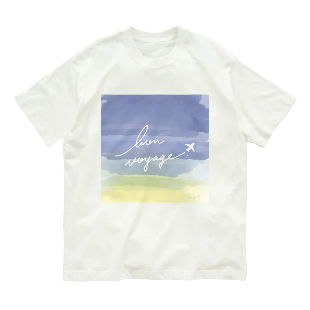 pluie et toi の旅しようぜ！ オーガニックコットンTシャツ