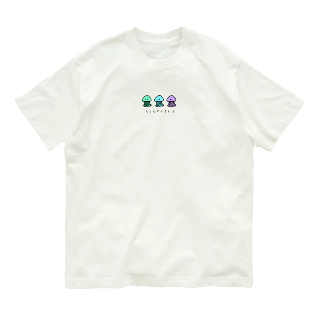 かしわざきのうちうぢんさんズ Organic Cotton T-Shirt