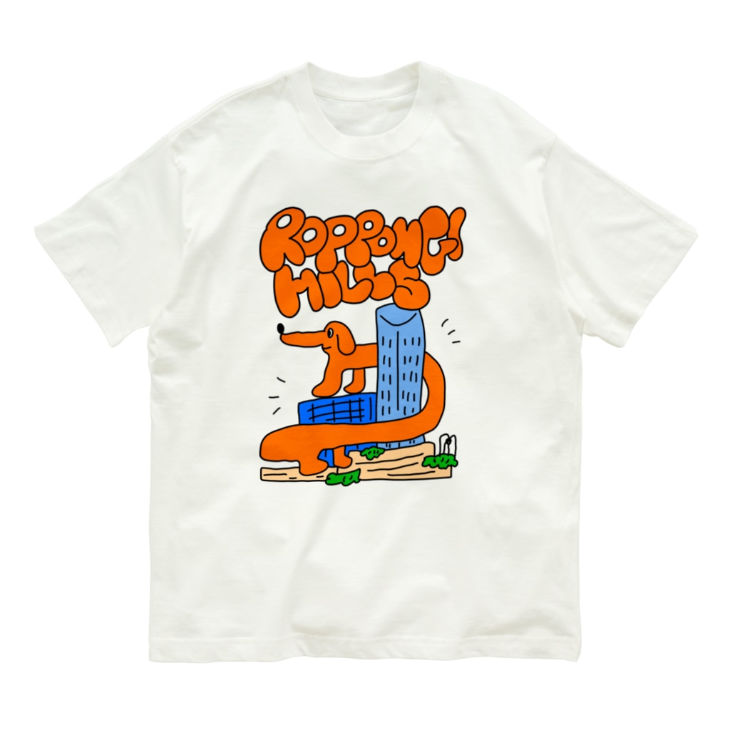 NIPPASHI SHOP™の六本木ヒルズに巻きつく犬 Organic Cotton T-Shirt