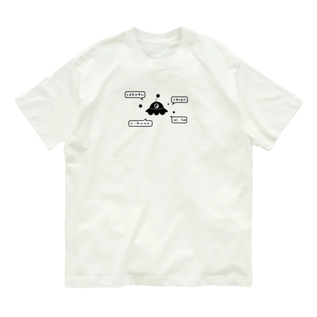 cosmicatiromのよく喋るUFO オーガニックコットンTシャツ