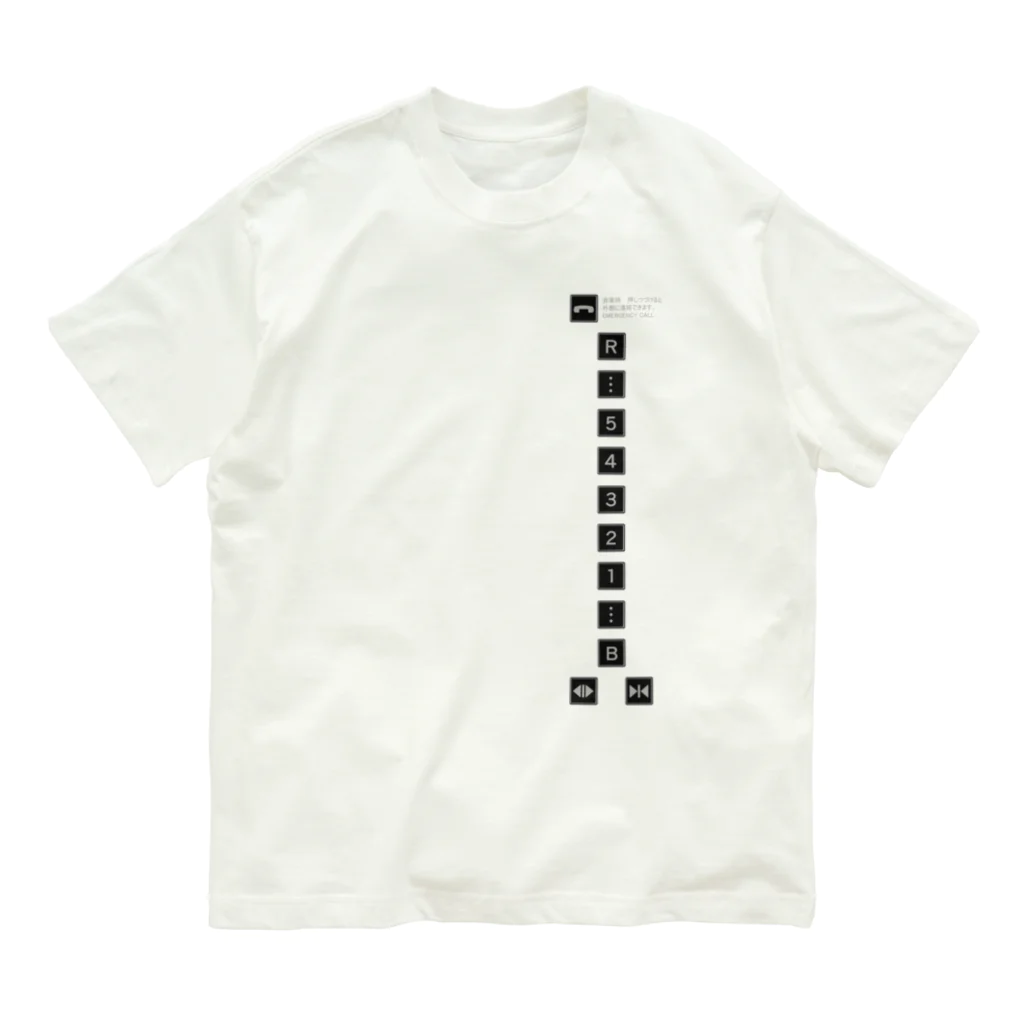 cosmicatiromのエレベーターボタン Organic Cotton T-Shirt