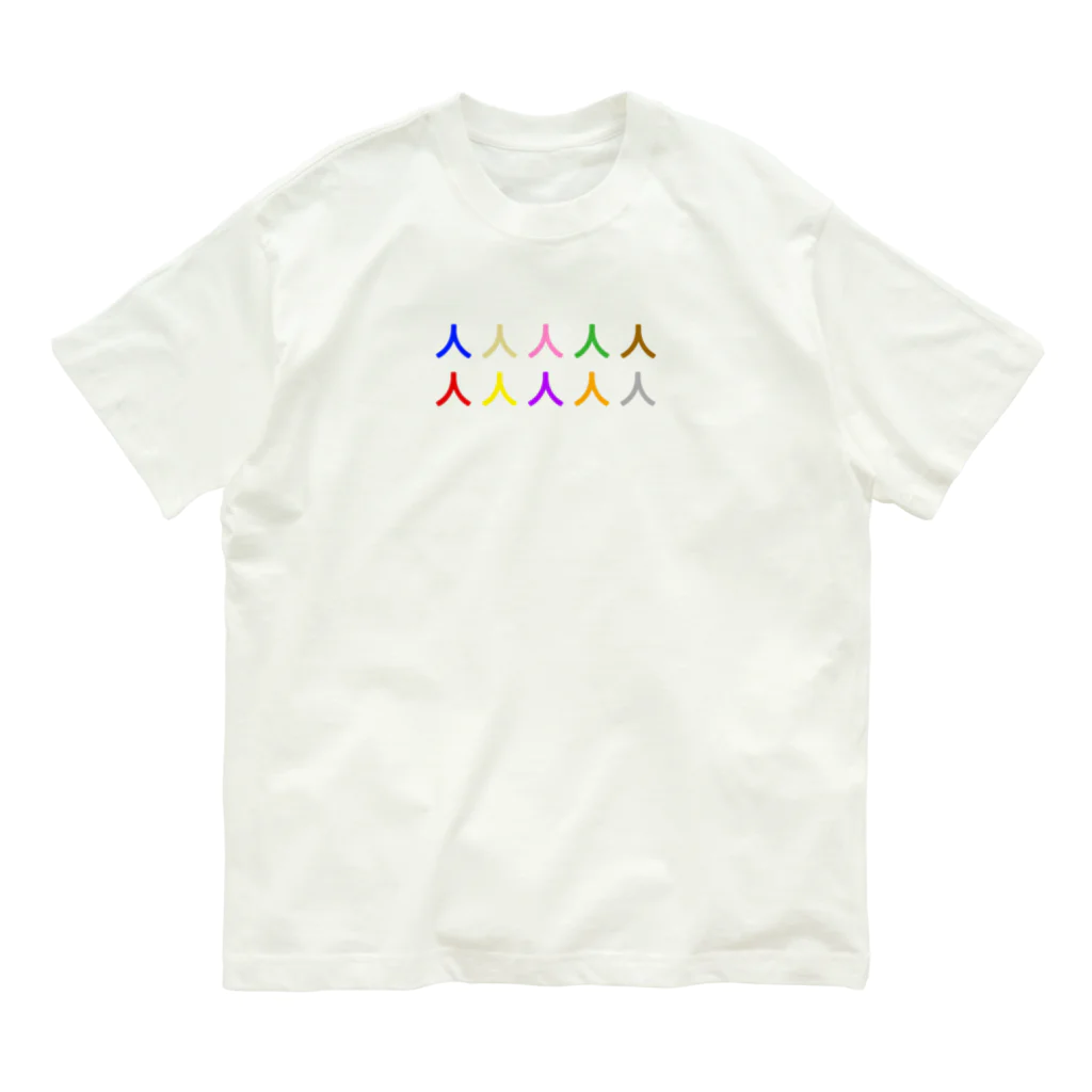 cosmicatiromの十人十色 Organic Cotton T-Shirt