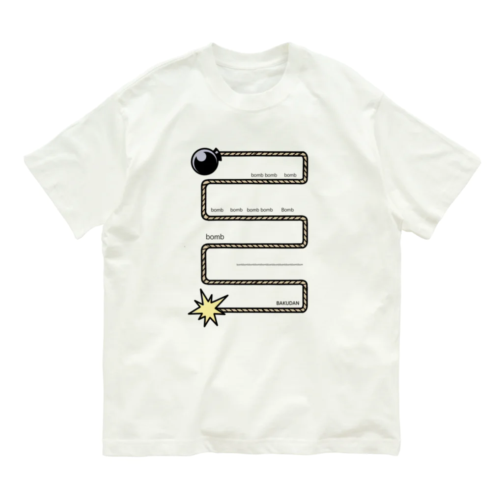 cosmicatiromの爆弾 Organic Cotton T-Shirt