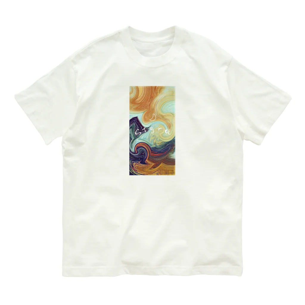 ストグラの月 Organic Cotton T-Shirt