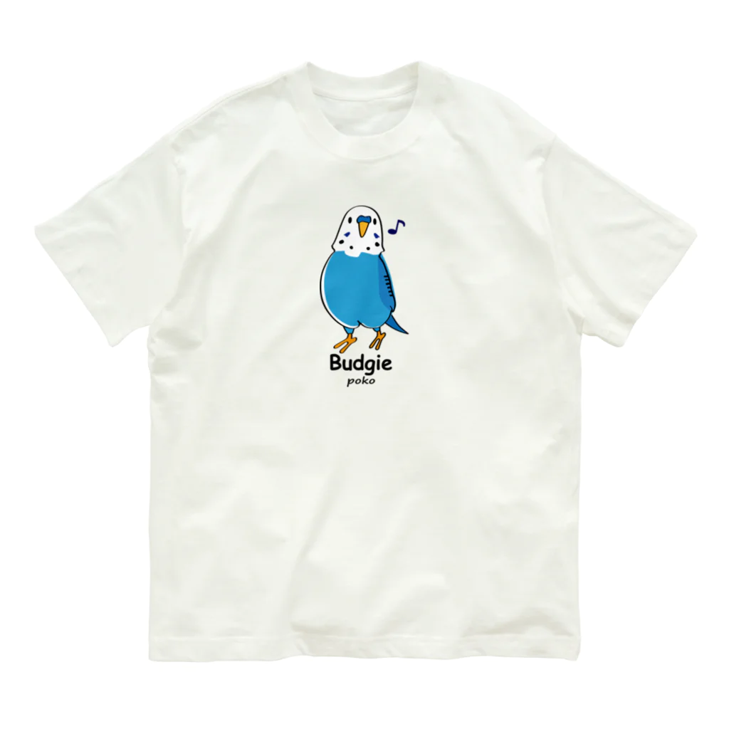 ポコそらグッズSHOPのポコちゃんだ オーガニックコットンTシャツ