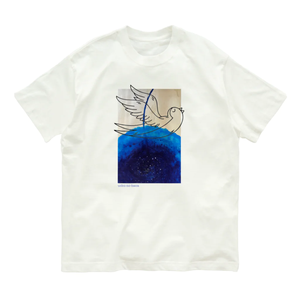 絵本作家がもうともえのショップのuchu-no-hana Organic Cotton T-Shirt