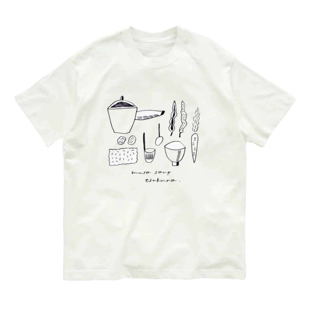 zaza_shopのみそ汁つくろ。 Organic Cotton T-Shirt