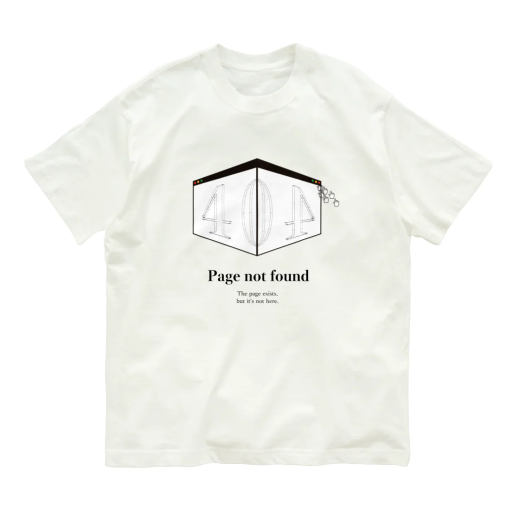 ハンバーガーが大好きな人の404Page Organic Cotton T-Shirt