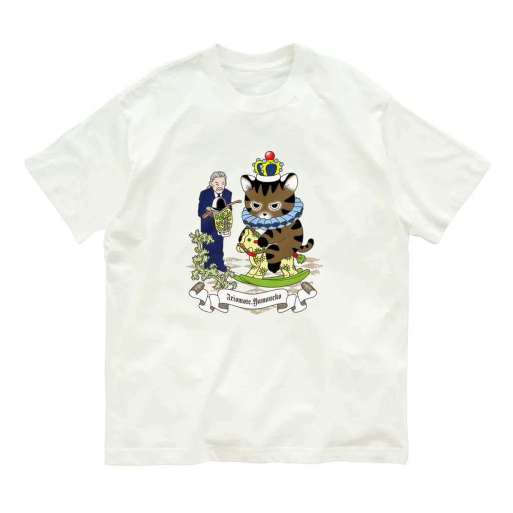 冥王星のイリオモテヤマネコと執事さん（乗馬） Organic Cotton T-Shirt