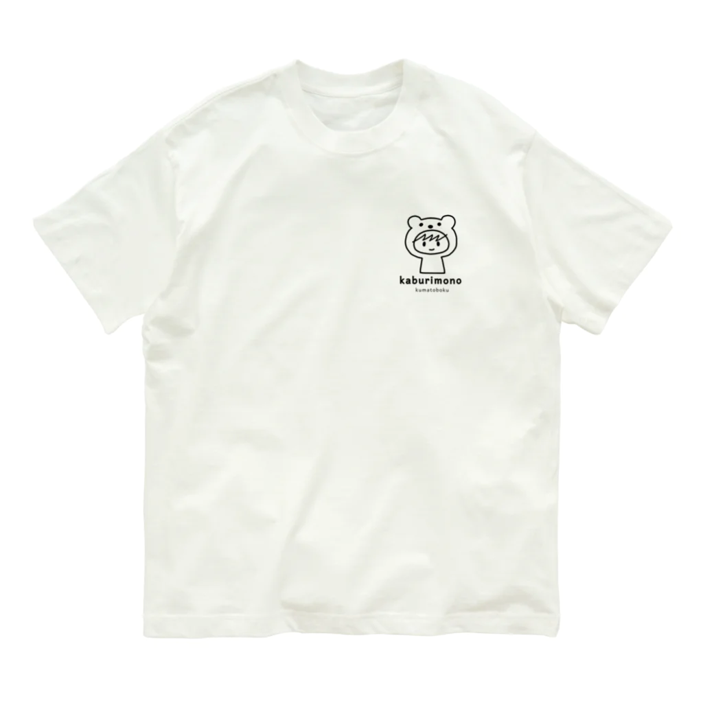 kaburimonoのくまとぼく(ギザギザ) オーガニックコットンTシャツ