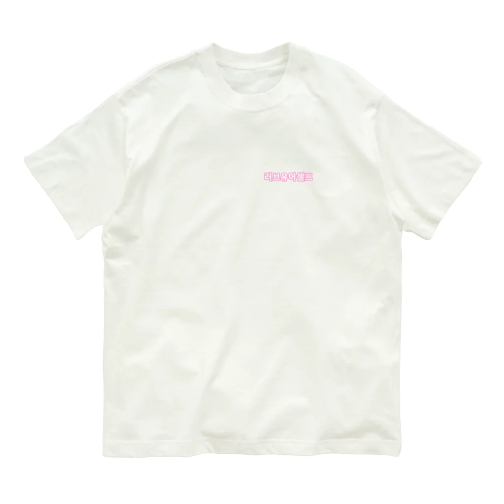 LOVE MYSELF CLUBの러브유어셀프 Organic Cotton T-Shirt