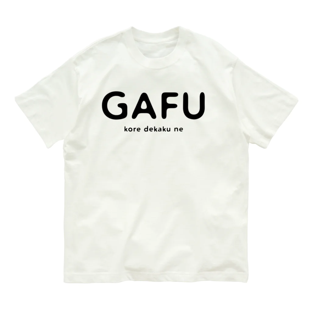 funny_funのがふ Organic Cotton T-Shirt