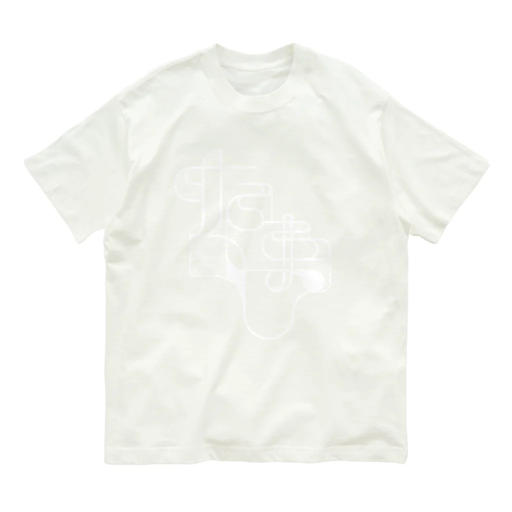 たまのゆらぎのたま Organic Cotton T-Shirt