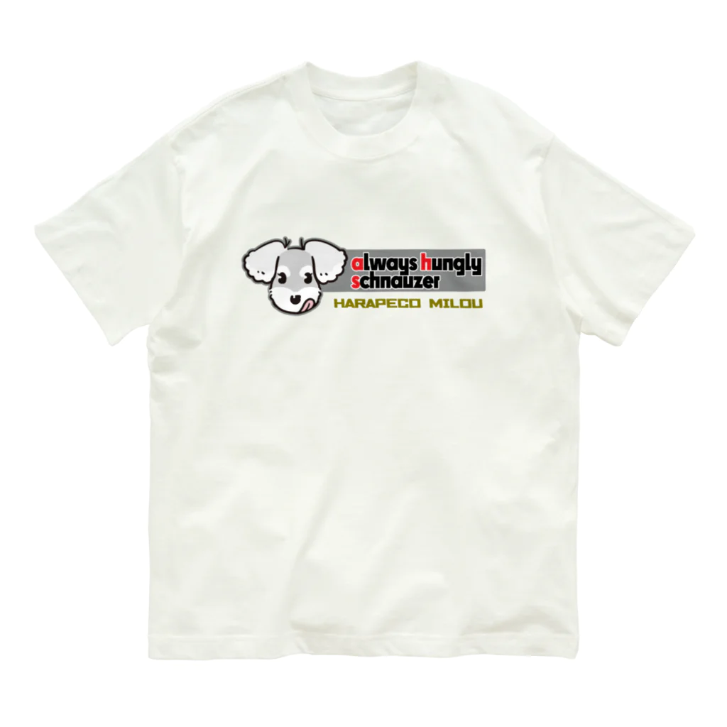 always hungry schnauzerのはらぺこミル（バナーグレー） オーガニックコットンTシャツ