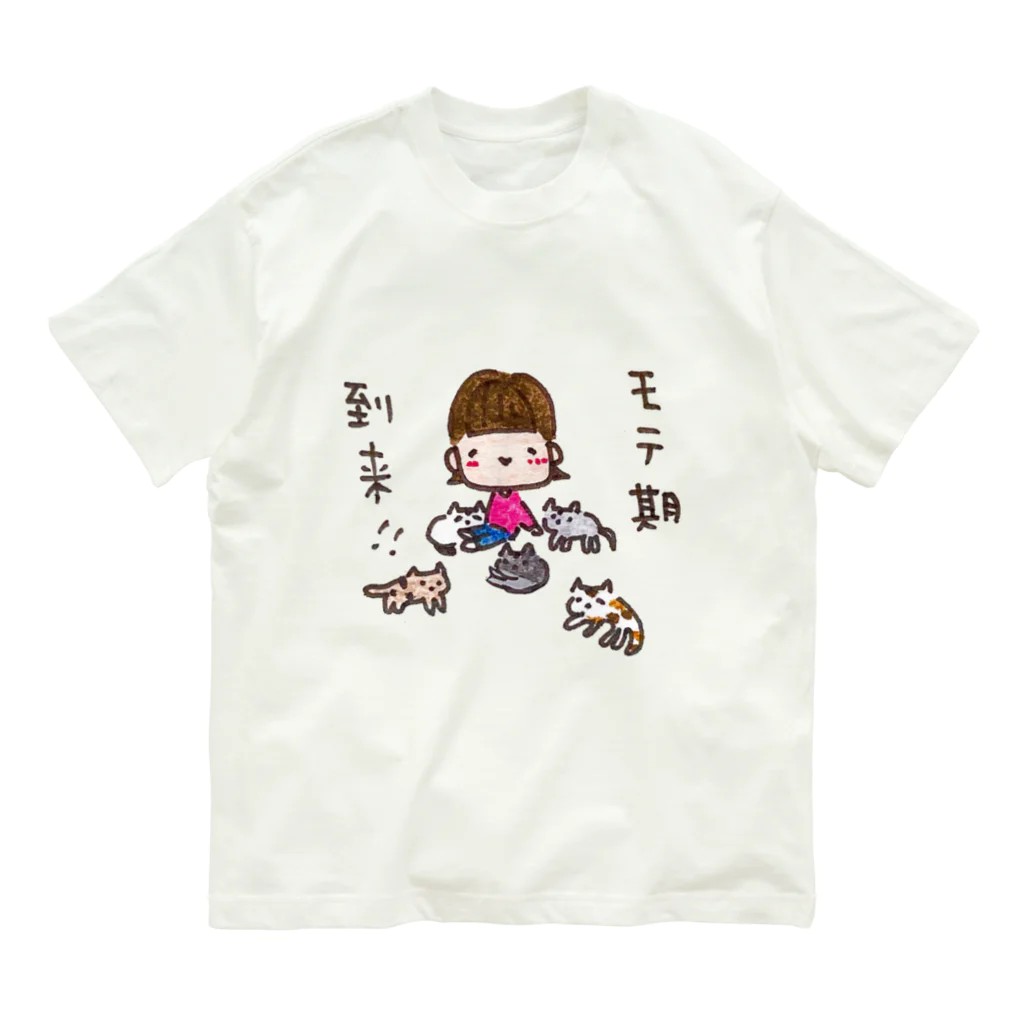 ちんちくりんのおみせの「モテ期到来！！」シリーズ オーガニックコットンTシャツ