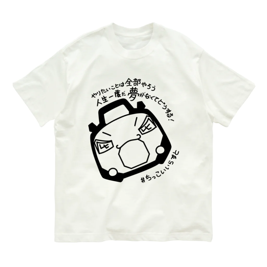 絵描き箱の#ちっこいいらすと３〜400X黒〜 Organic Cotton T-Shirt