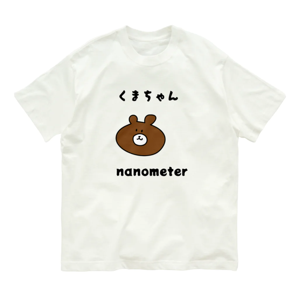 nanometerのnanometer『くまちゃん』オーガニックTシャツ オーガニックコットンTシャツ