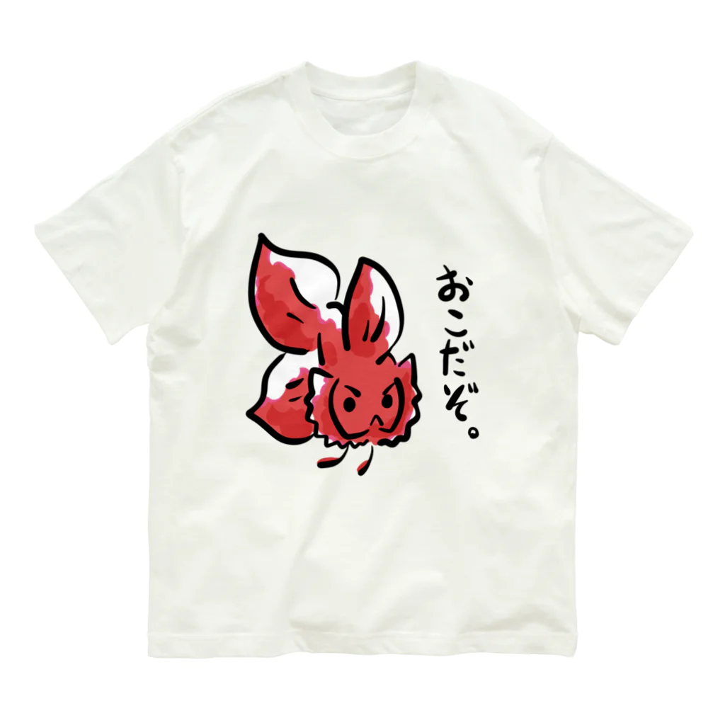 つみれ屋のおこだぞ！トラベタちゃん（赤） オーガニックコットンTシャツ