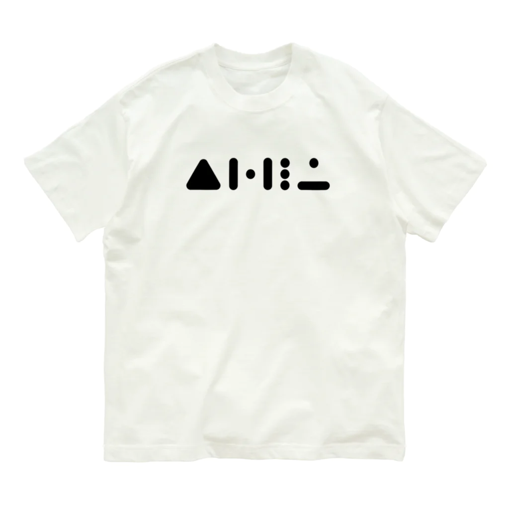 Kim's の君の名は 佐藤(사토) W オーガニックコットンTシャツ