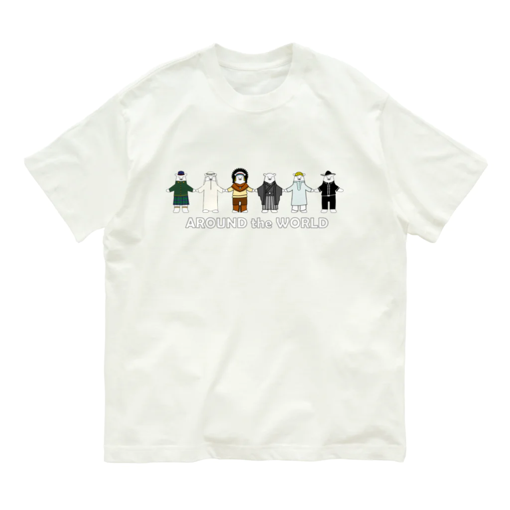 シロクマ商店の世界一周クマ Organic Cotton T-Shirt