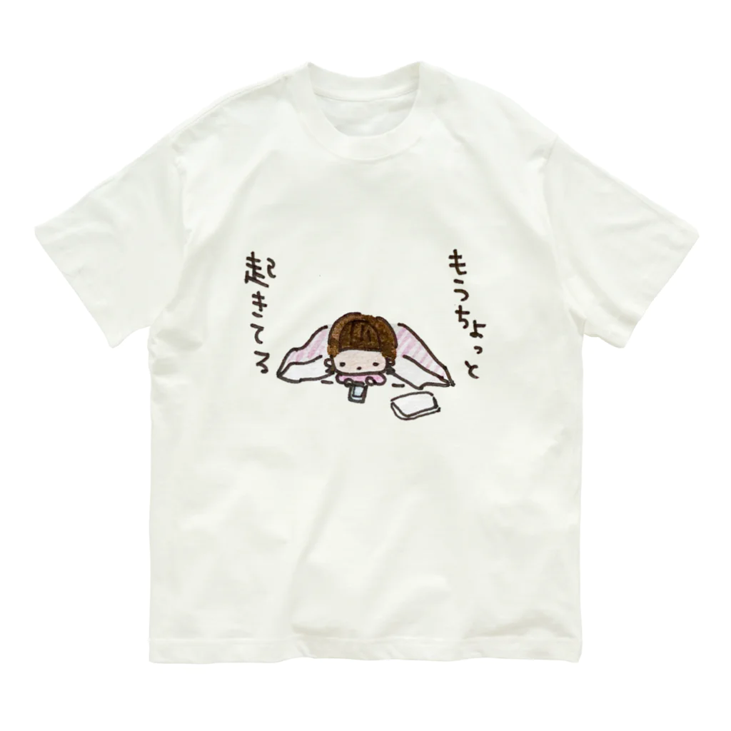 ちんちくりんのおみせの「もうちょっと起きてる」シリーズ Organic Cotton T-Shirt