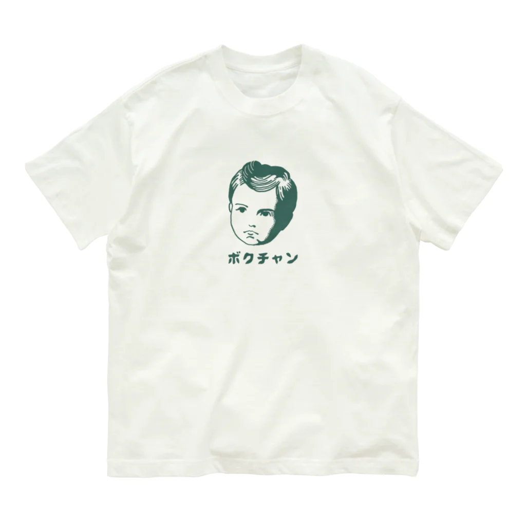 いときち化学のボクチャン オーガニックコットンTシャツ