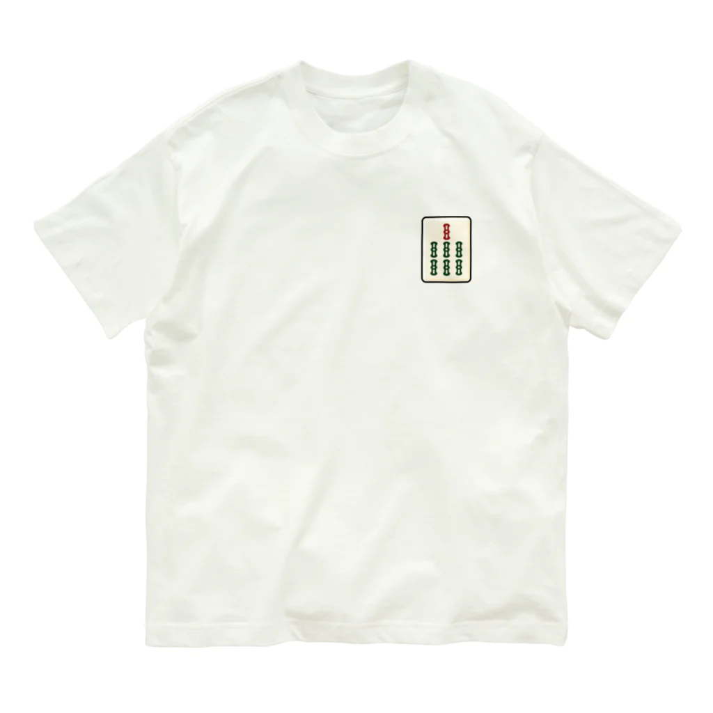 kg_shopの[☆両面] チーソーの赤い部分 Organic Cotton T-Shirt