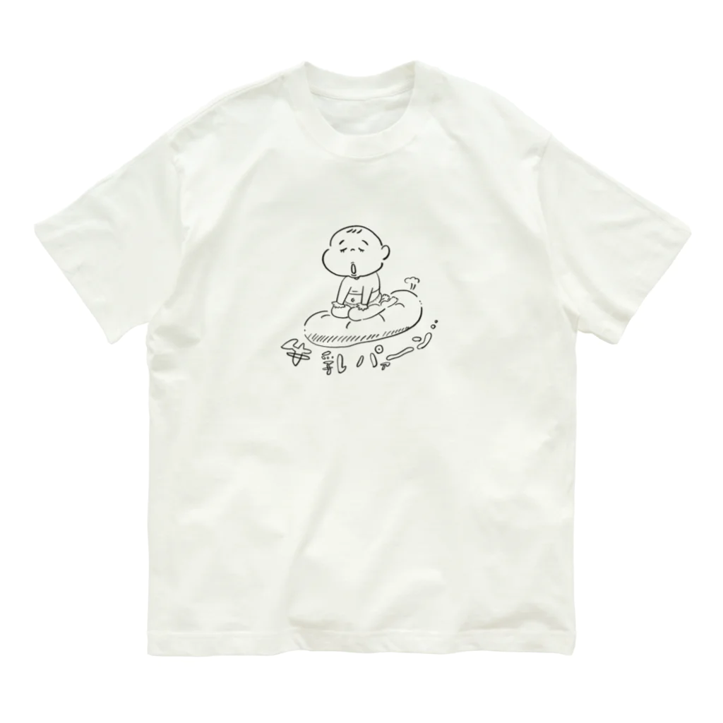 まつこの牛乳パンの顔 オーガニックコットンTシャツ