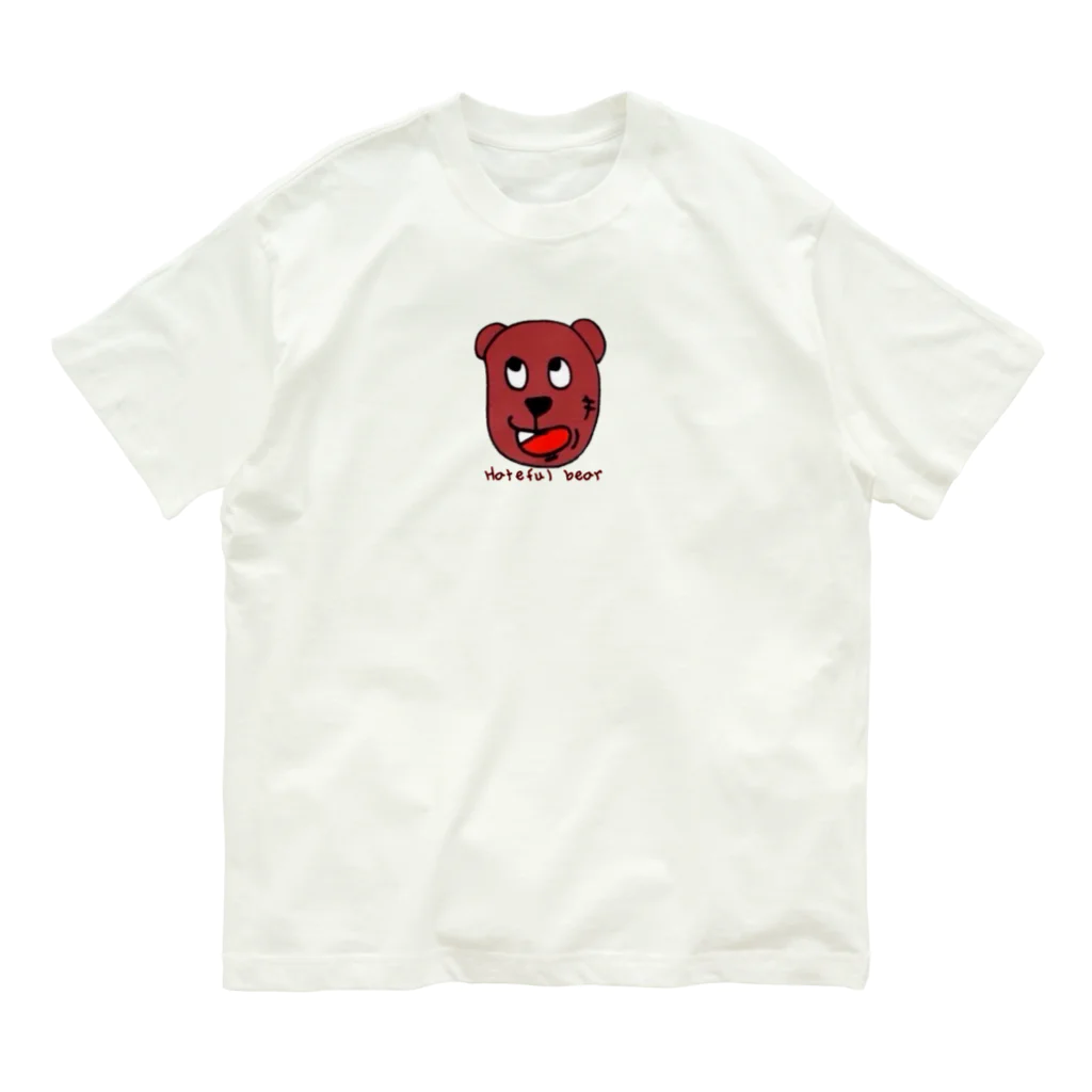 あきけん@カラオケYouTuberのHateful bear オーガニックコットンTシャツ