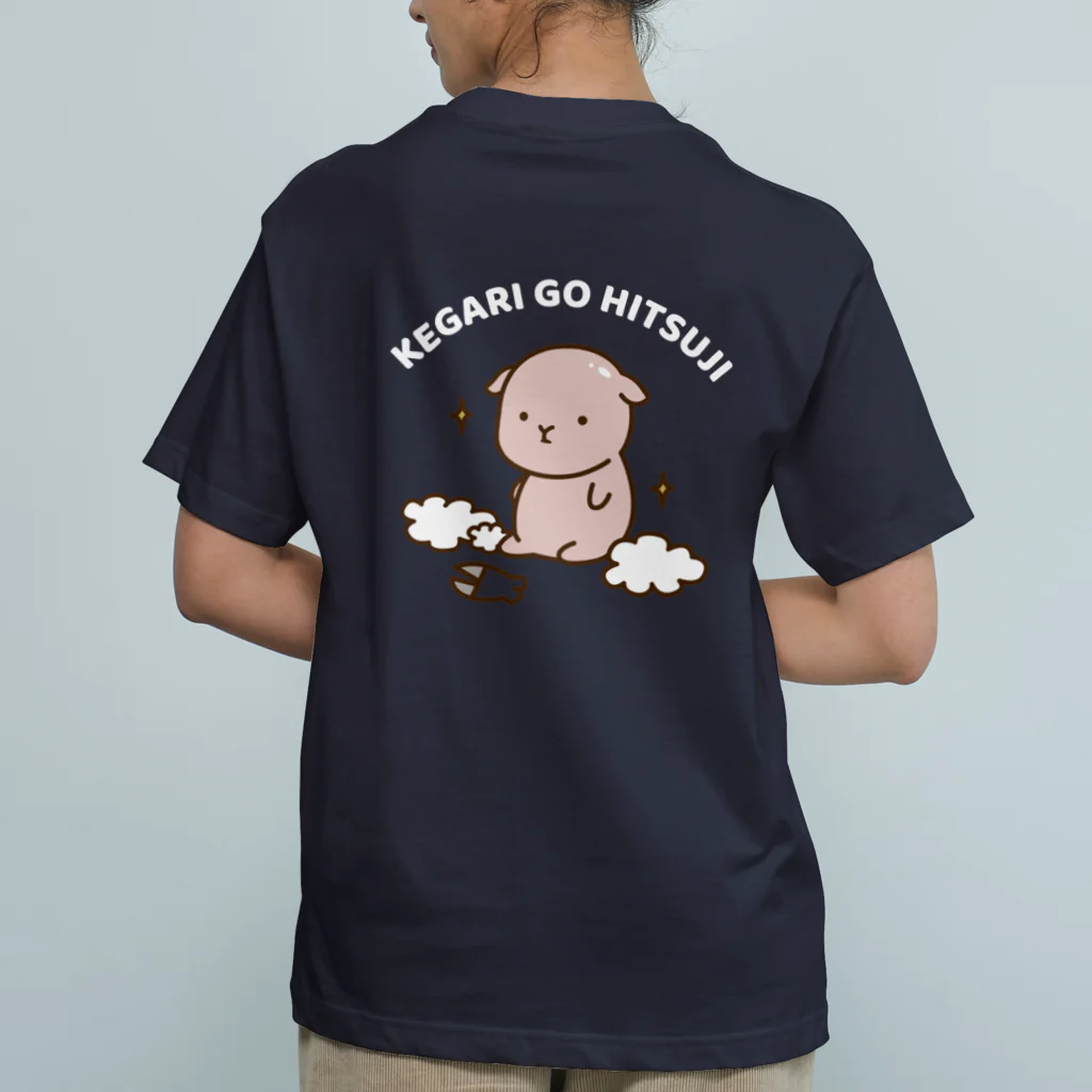 めえのけがりごひつじ（刈り立て）文字白ver オーガニックコットンTシャツ