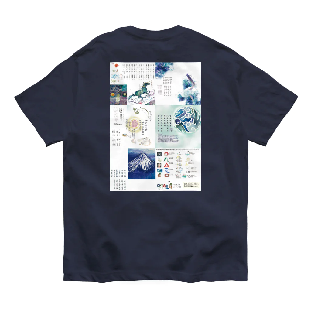 WAMI ARTのホツマツタヱ Organic Cotton T-Shirt