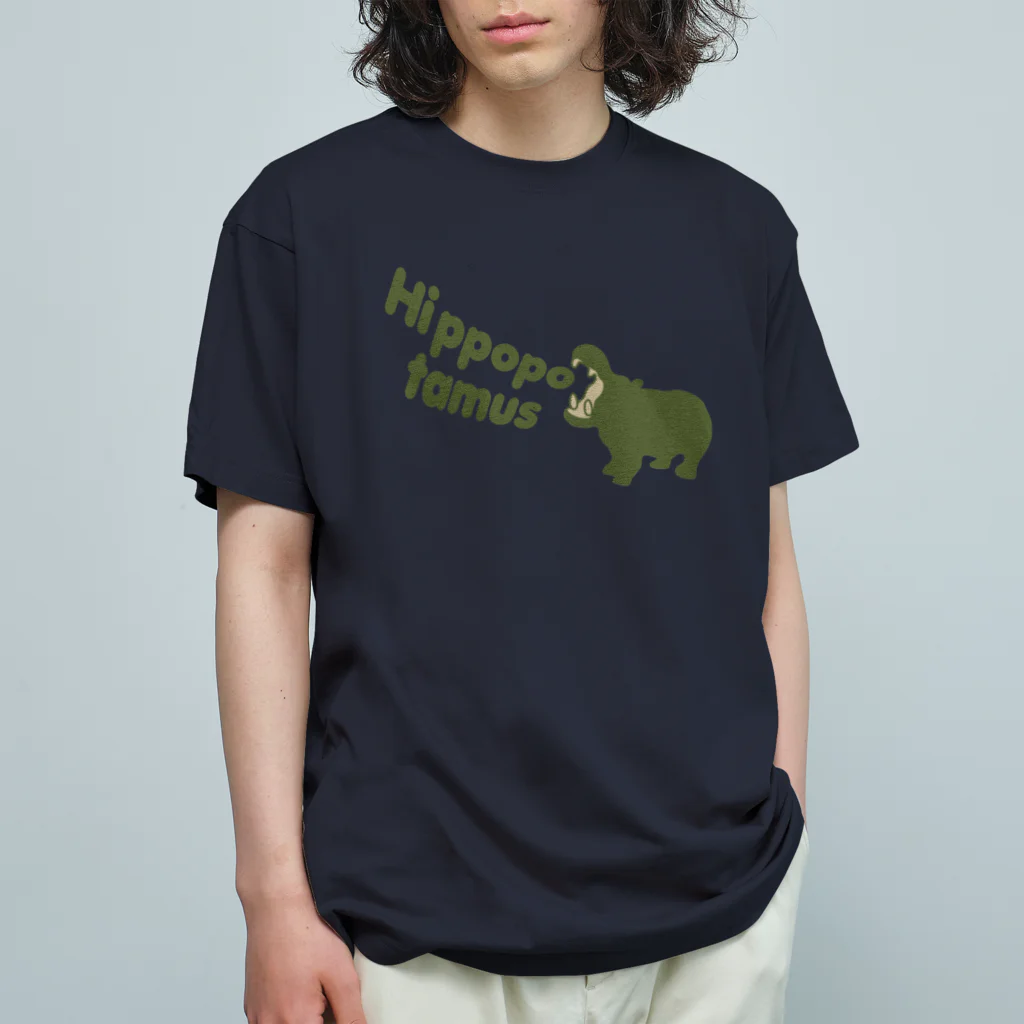 キッズモード某の吠えるヒポポタマス Organic Cotton T-Shirt